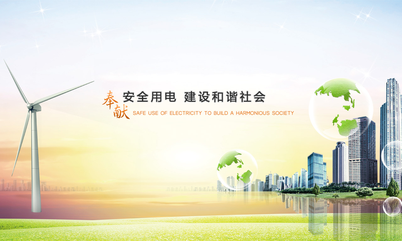 歡迎您來到專業(yè)的電表箱|玻璃鋼電纜分支箱廠家-浙江南騰電表箱|玻璃鋼電纜分支箱公司網站!南騰電氣專業(yè)生產電表箱、玻璃鋼電表箱、玻璃鋼電纜分支箱等配電產品,歡迎大家聯系洽談合作，電表箱、玻璃鋼電纜分支箱專線:0577-62619833